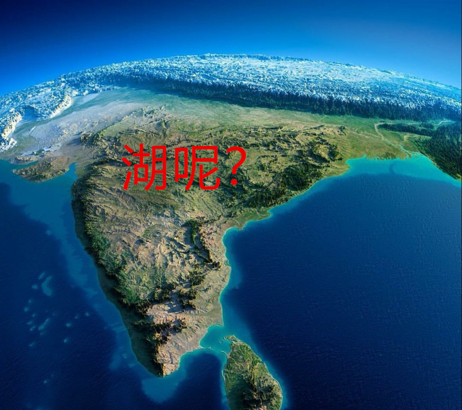 印度淡水湖为啥这么少你知道吗？南亚这块地界，有小半个中国