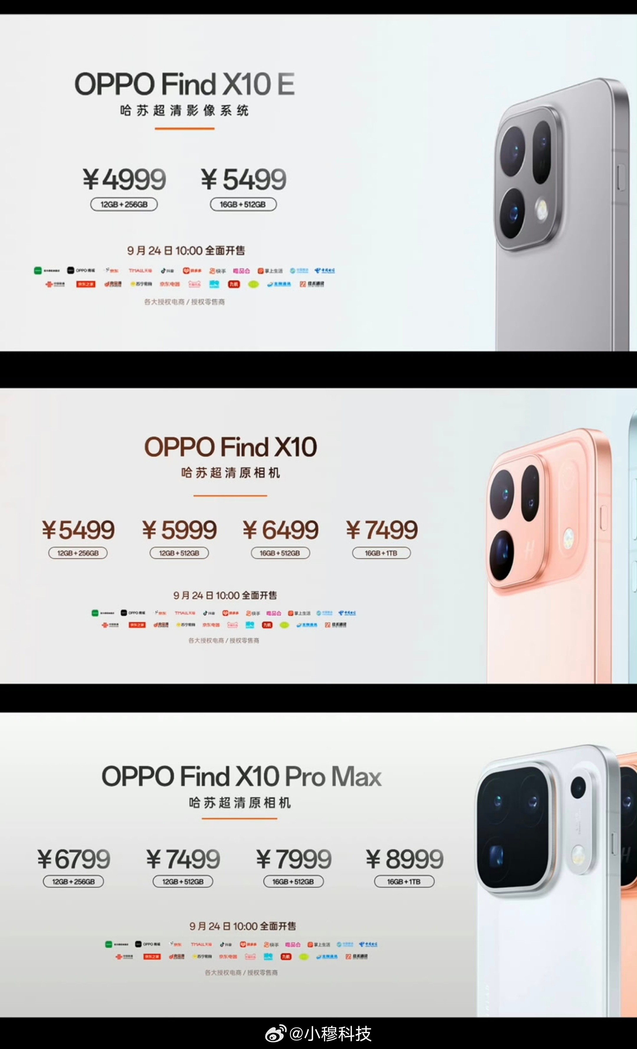 OPPOFindX10系列发布，大家觉得如何？OPPOFindX10•
