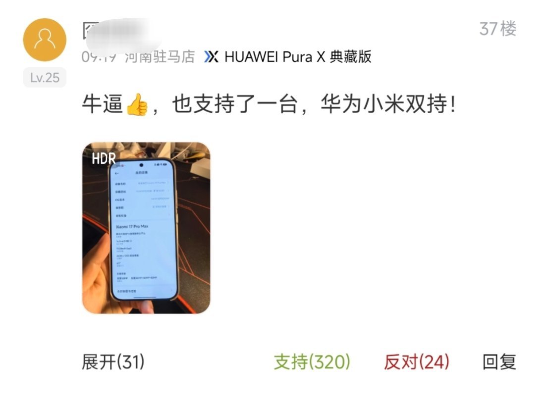 因为热爱，所以为发烧而生。[滑稽笑][滑稽笑][滑稽笑]​​​