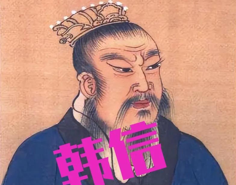 韩信至死不知：真正要他命的，竟是天天对他点头哈腰的他韩信那可是个传奇人物