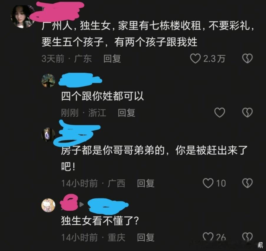 原视频只是讲的生育率~_~