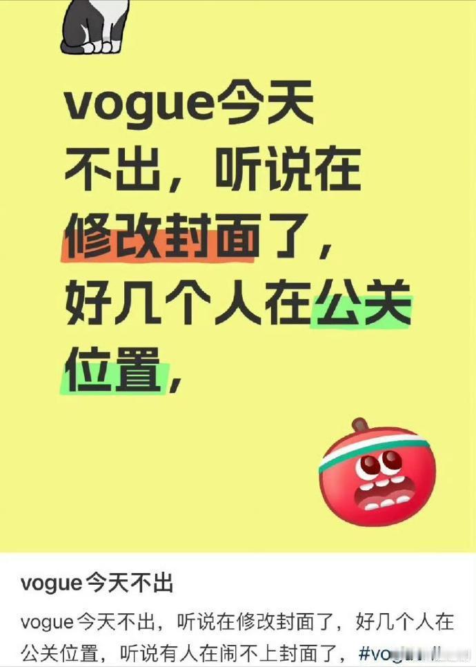vogue金九🍉，倒看刘冲这个闹剧什么时候收场​​​