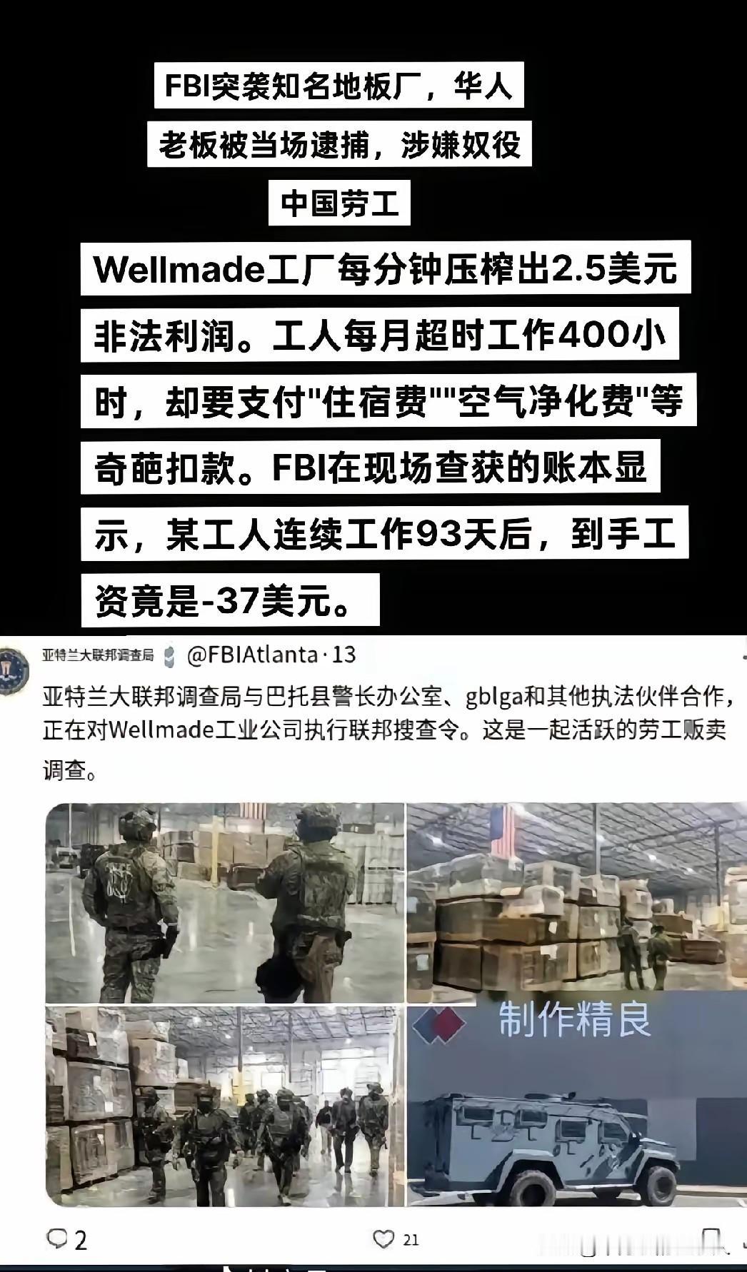 愚蠢至极！华人老板将国内压榨手段搬到美国，93天竟算出-37美元工资，终遭