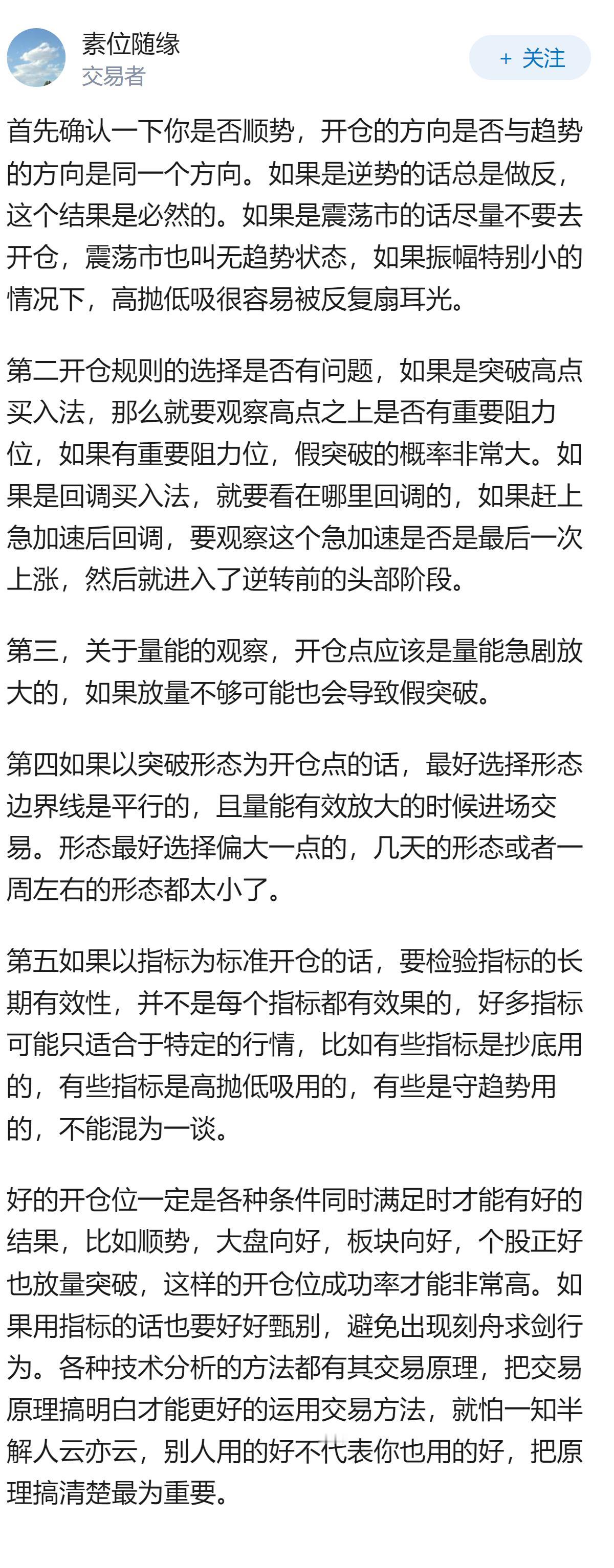 为什么我做交易总是能做反?