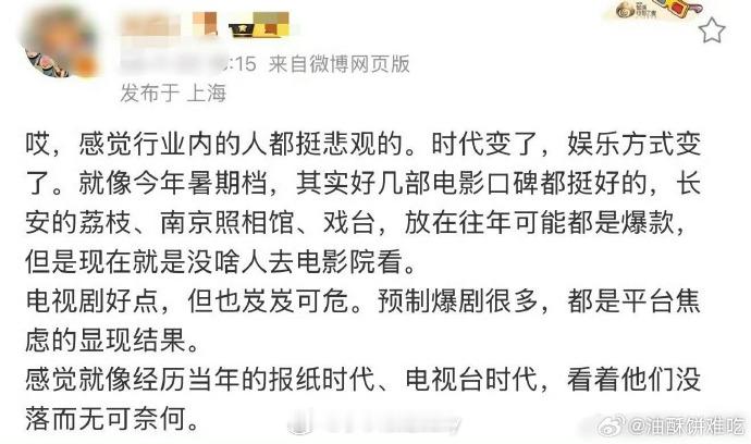 大家都好悲观哪​​​