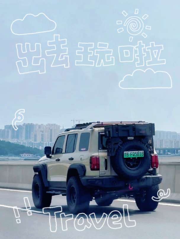 又被车友抓到啦🚗🚗