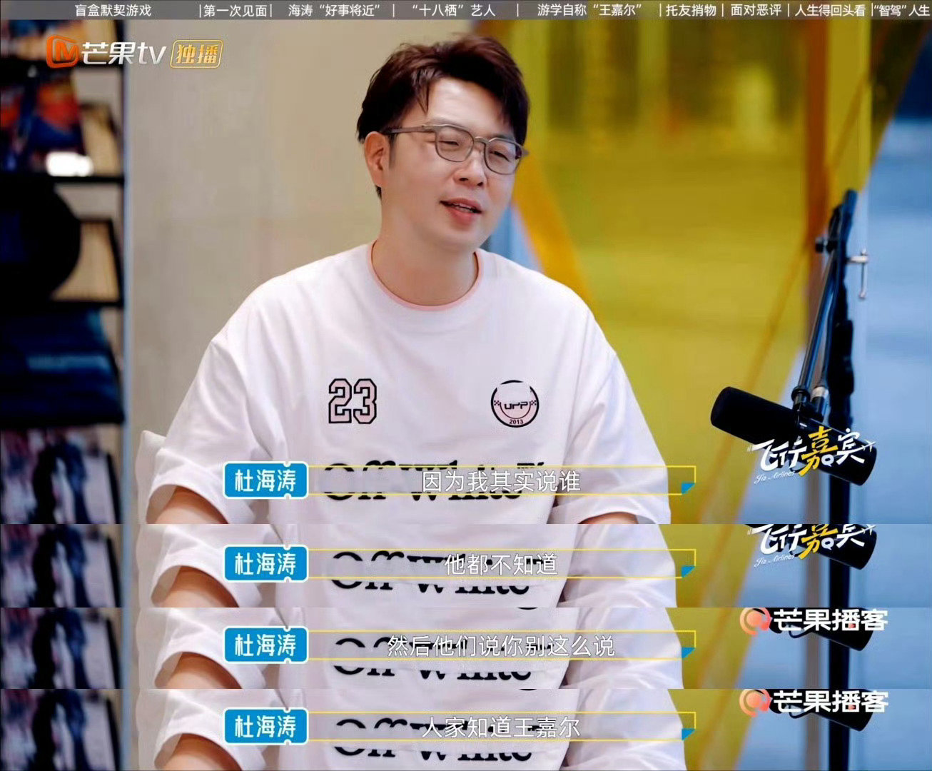 #杜海涛在伦敦自称王嘉尔#谁懂！杜海涛在伦敦自称王嘉尔，这脑洞也太大了​