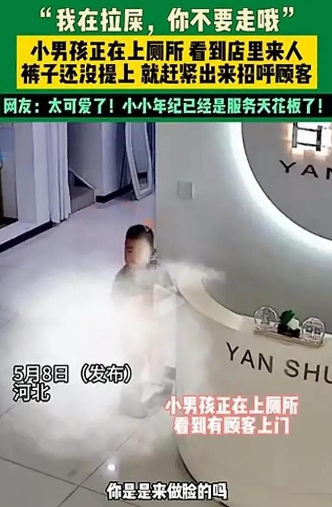 太可爱了！河北，一家美容店里，个胖嘟嘟的小男孩正在上厕所，突然听到门铃