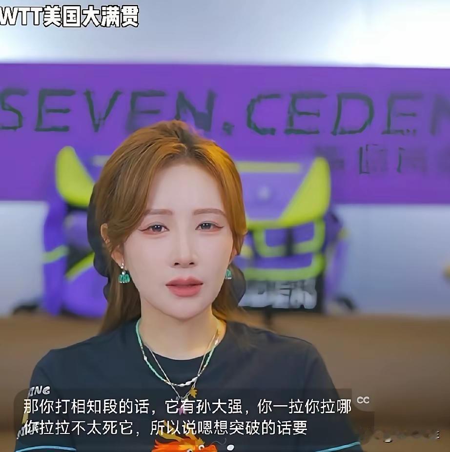 师娘长得怪好，说话怪有味道：蒯曼打不过莎莎，理由有三：1，前三板莎莎号称孙大勇