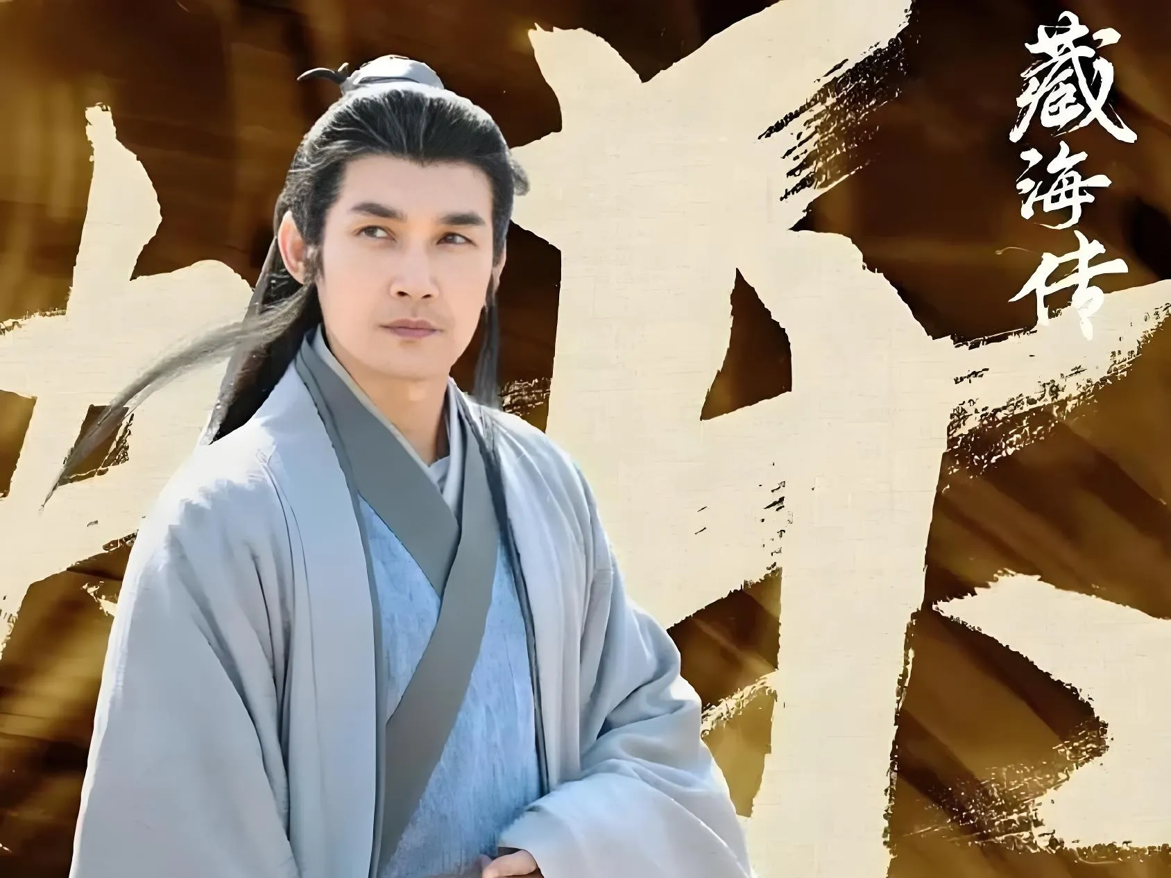 解析《藏海传》星斗大师自焚之谜