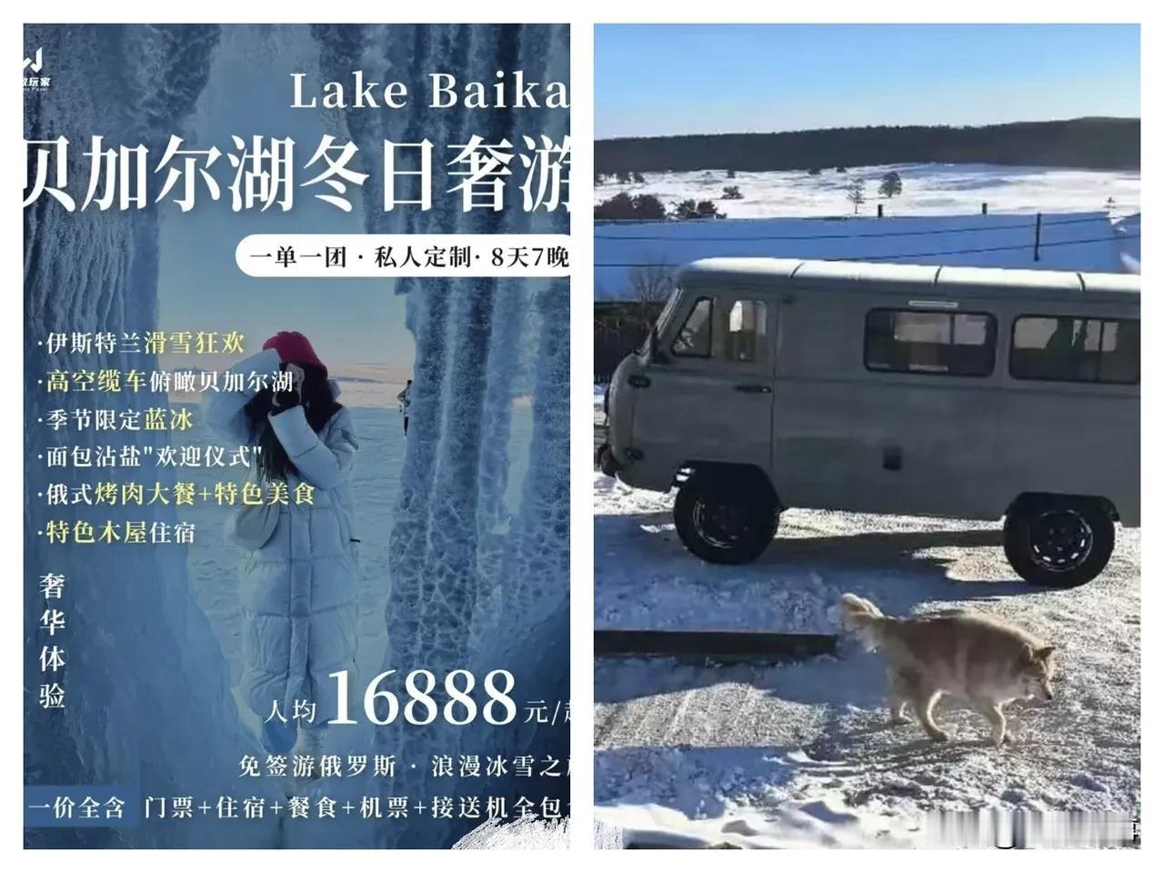 真是越想越后怕！贝加尔湖中国游客坠湖事件，给所有爱旅游的人敲了一记警钟。