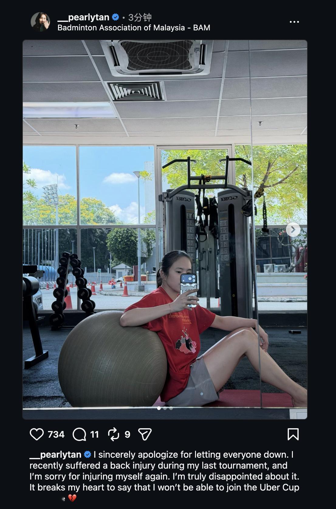 陈康乐因伤无缘尤伯杯：真的很抱歉让大家失望了。在上一场比赛中，我的背伤复发了，对