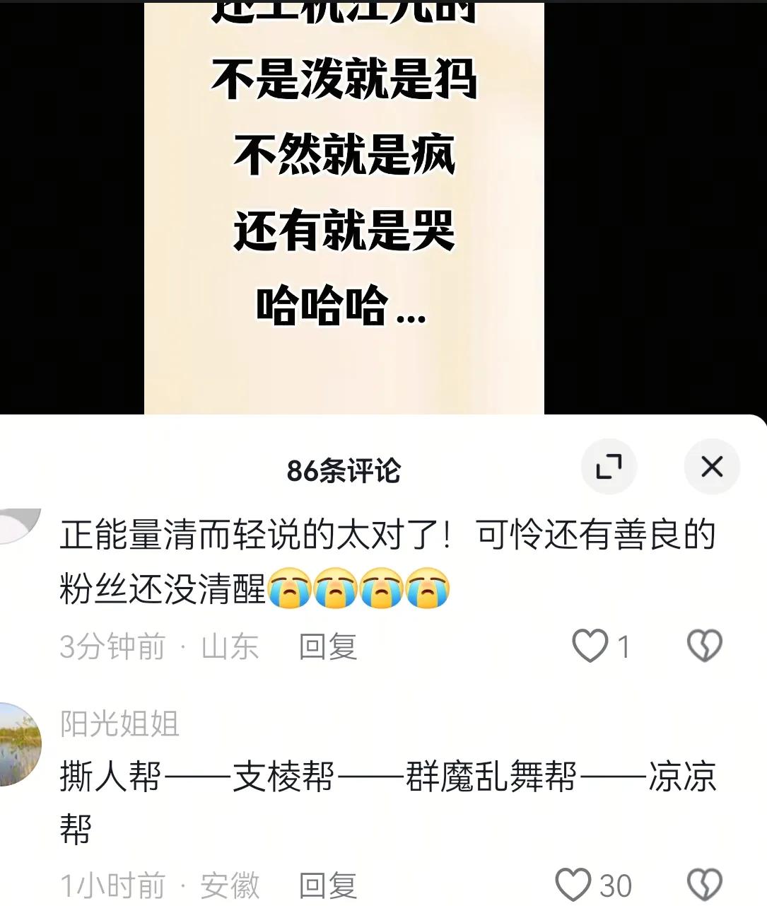 群魔乱舞！凡是站在许姚对立面的，不是疯就是癫，不然就是哭！异于常人。大王，变