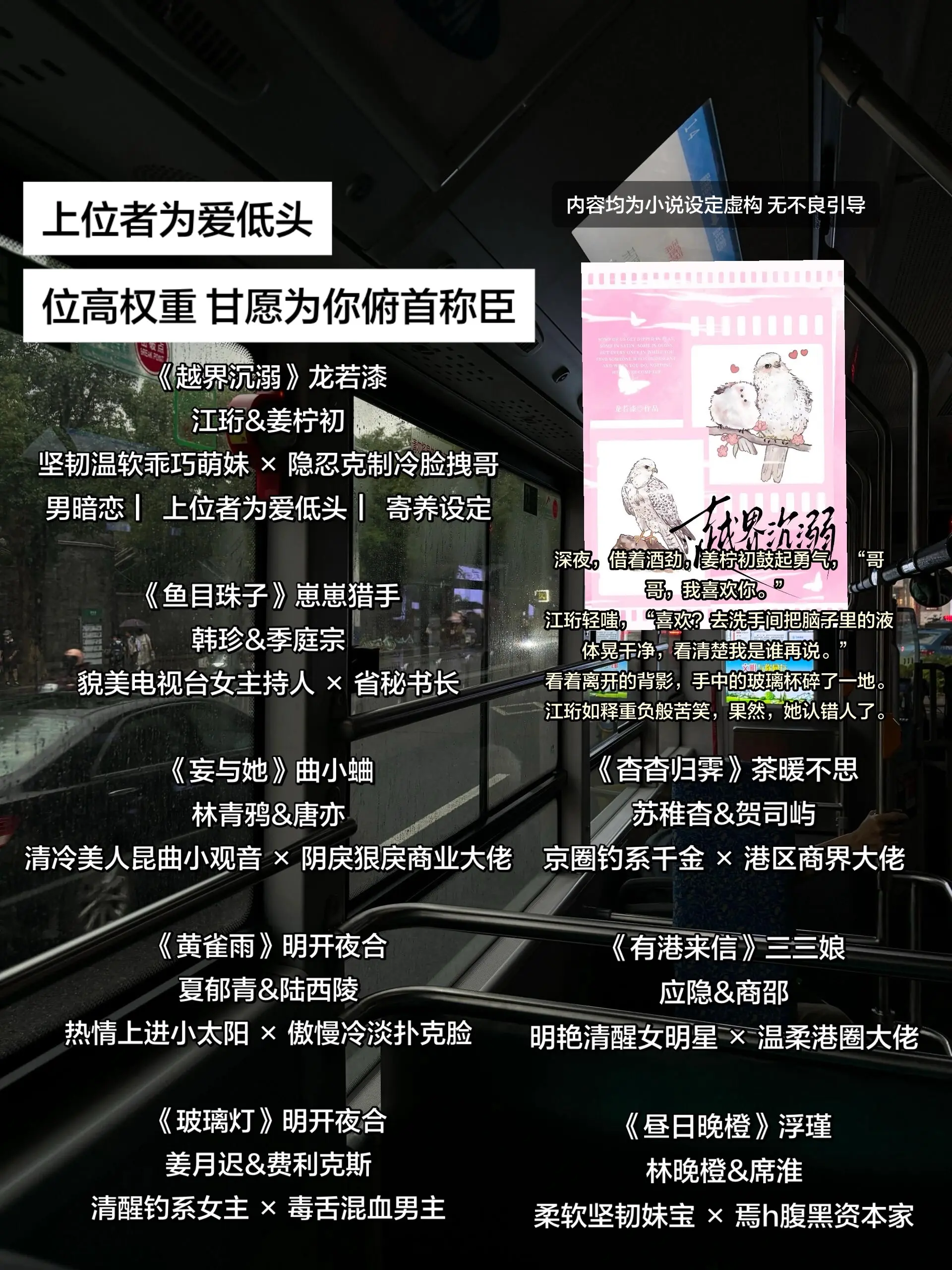 上位者为爱低头 位高权重 甘愿为你俯首称臣