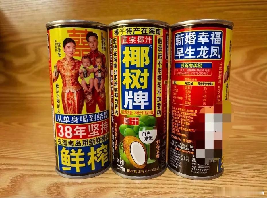 徐冬冬和尹子维婚礼的专属饮料，是椰树椰汁！椰树老板跟徐冬冬关系特铁，俩人都是那种