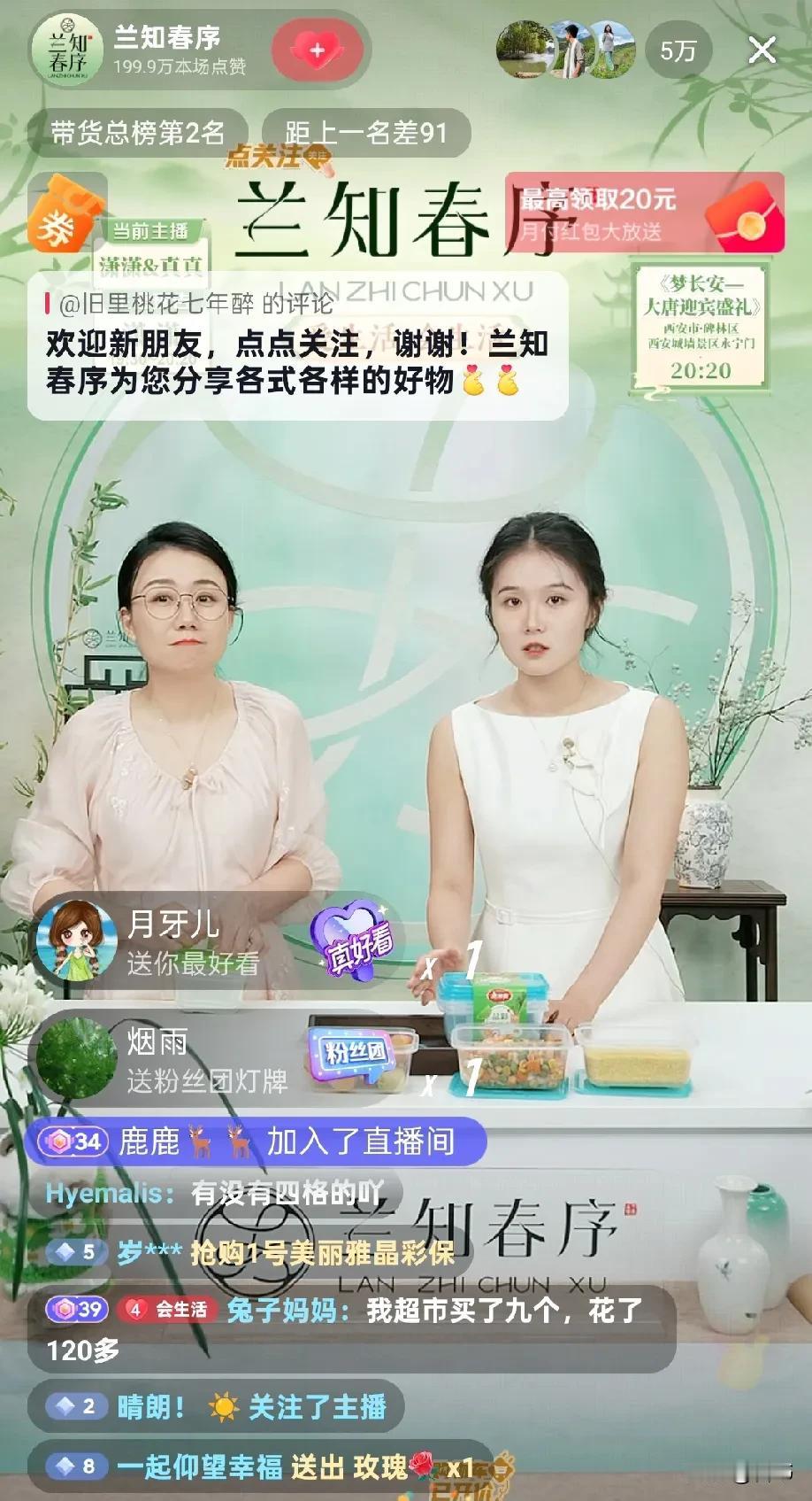 真真又上播了，刚刚能明显感觉到，真真故意放慢语速，说话更是字斟句酌了，节奏感特别