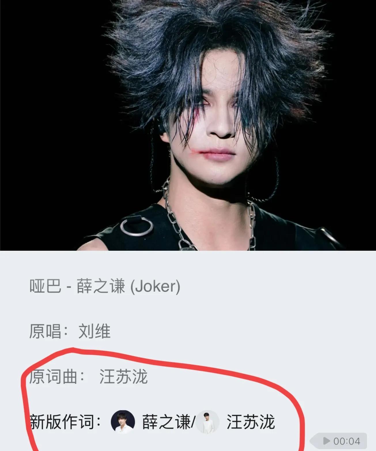 看完汪苏泷和张碧晨的原唱之争风波才发现原来最体面的人是薛之谦！汪苏泷