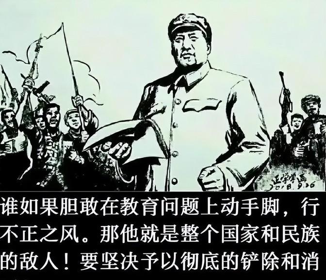 新中国成立后毛主席说：＂谁胆敢在教育问题上动手脚，行不正之风，那他就是整个国家和