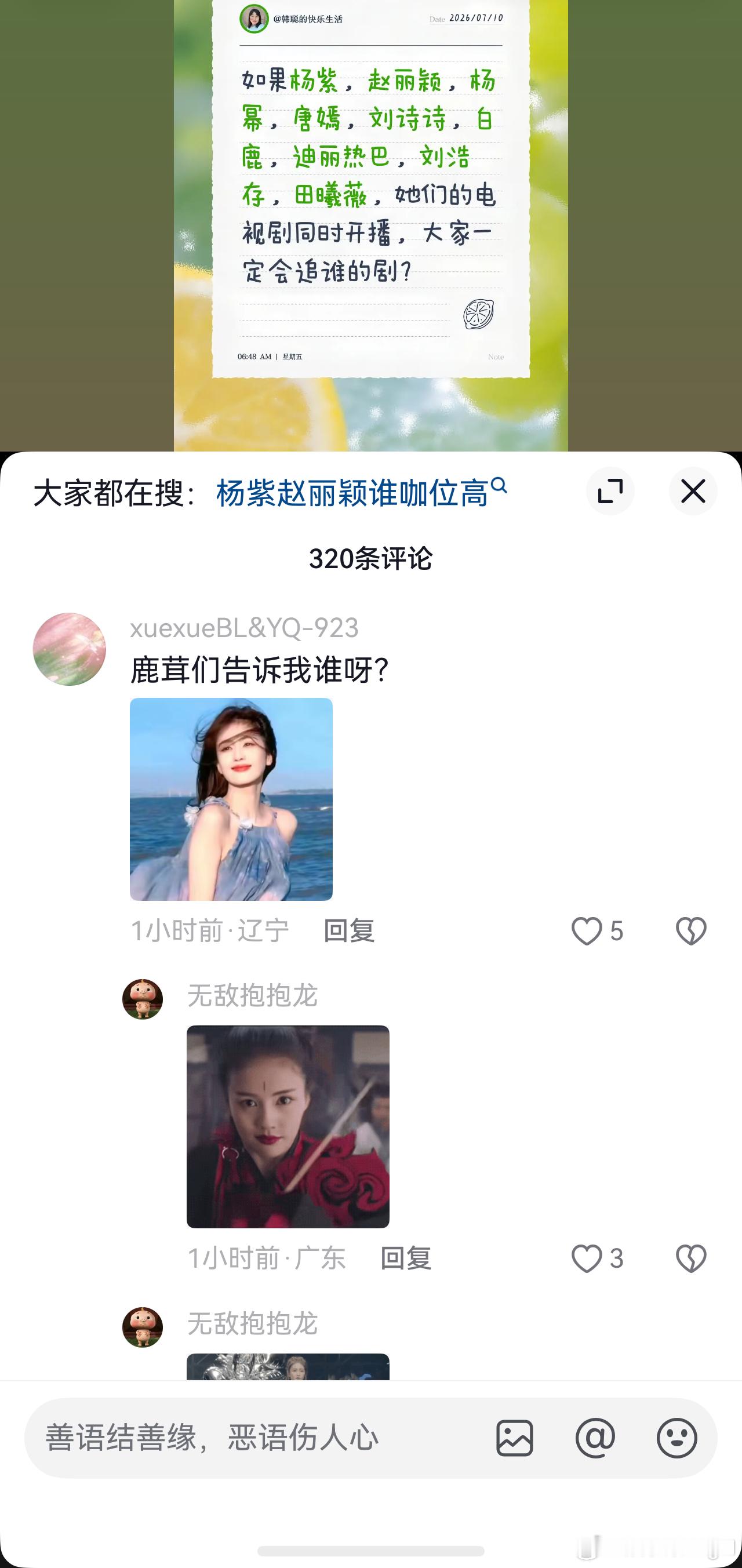 这张图的信息量有点大我笑的不行