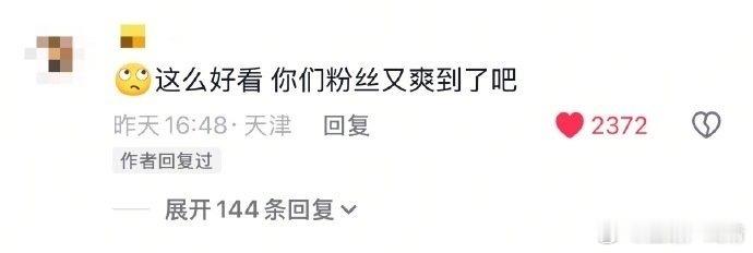 得闲谨制票房得闲谨制的口碑爆了，纯粹是老百姓口口相传啊，各平台全是夸的，本来大