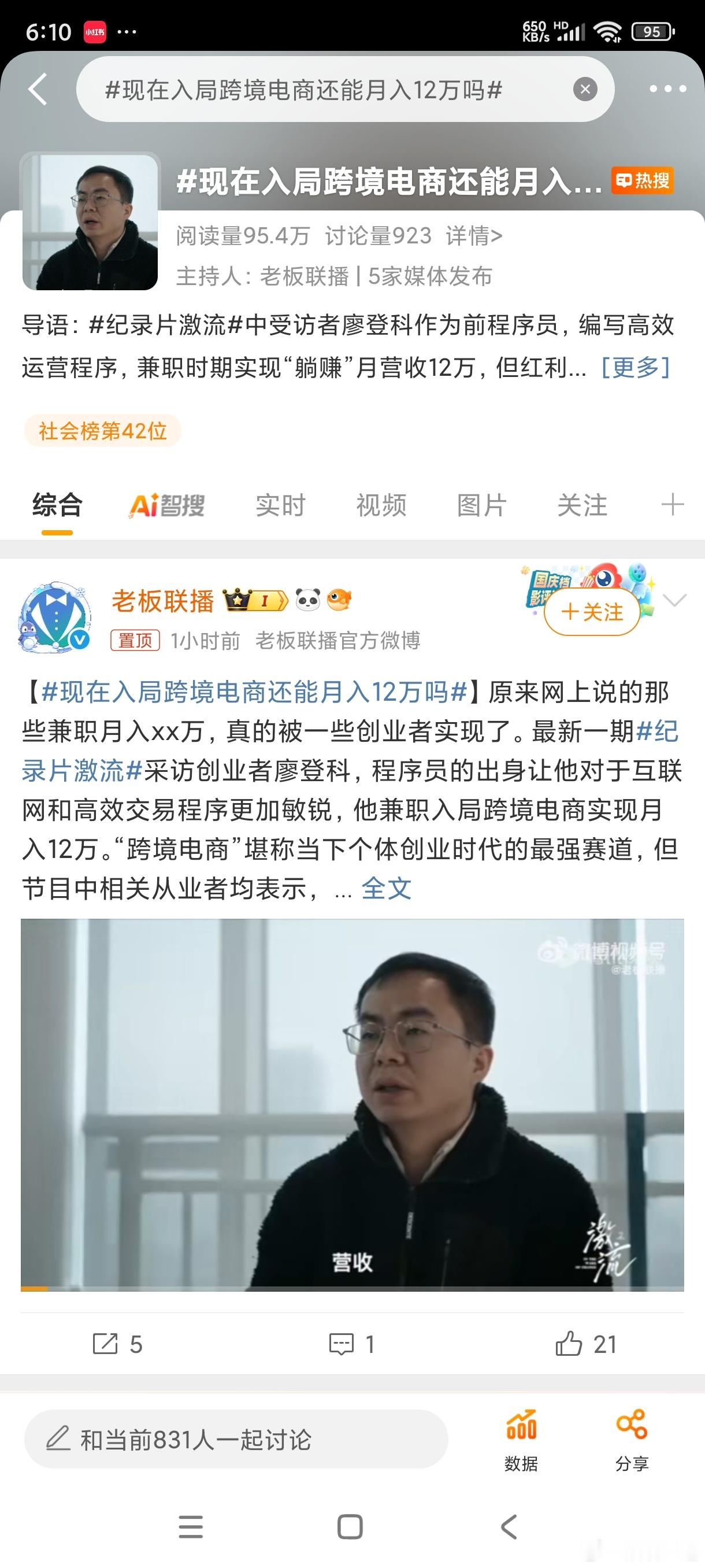 现在入局跨境电商还能月入12万吗现在跨境电商还能干嘛？关税是不是影响很大啊！之前