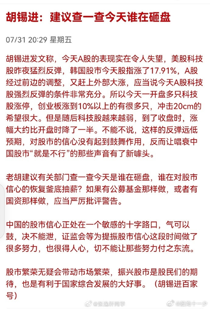 把老胡也逼得看不下去了·