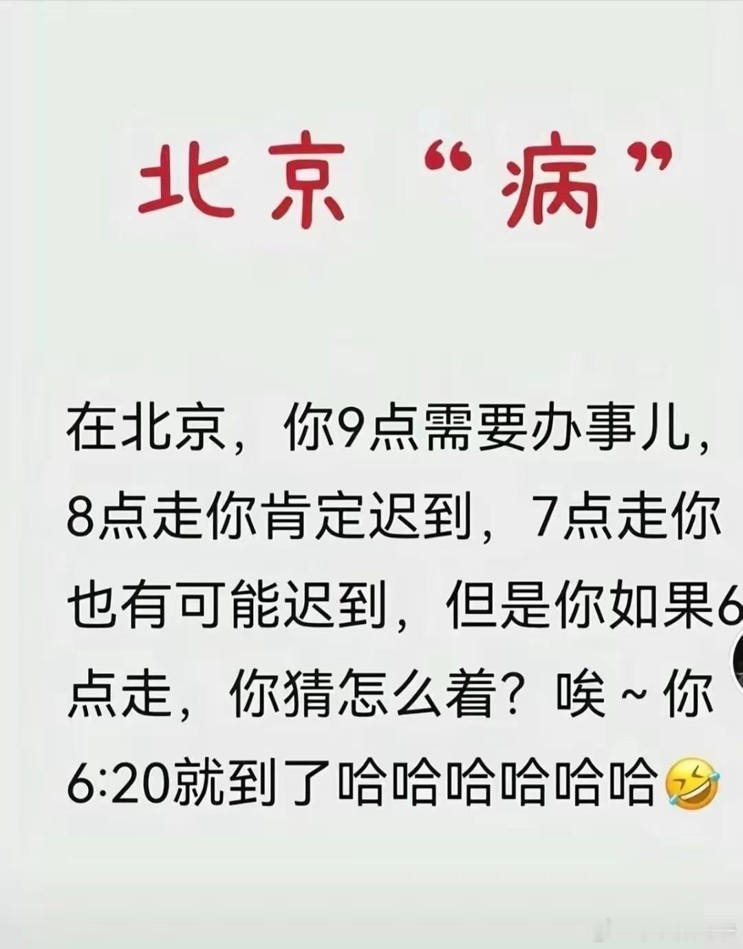 确实是这样，7点20从家走，可能不到8点就到公司了…如果7点40走到公司差不多9