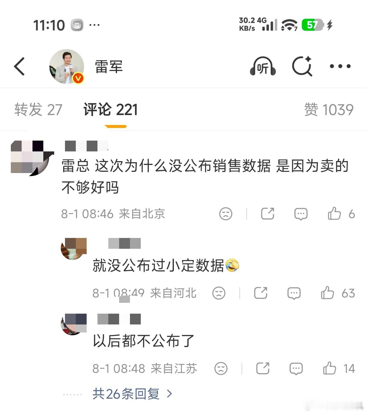 小米汽车公布过小定数据吗？记得最早就是大定吧？后面感觉大小定都没有意义，然后官方