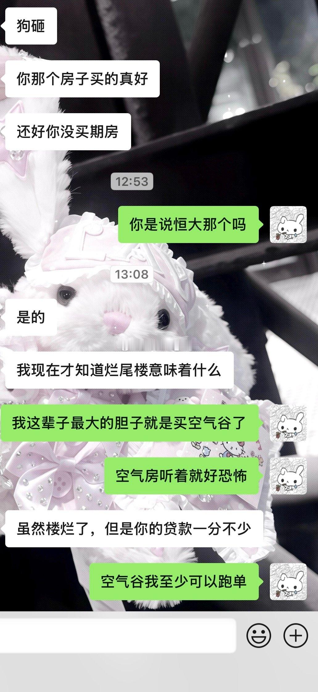 我这辈子最大的胆子也就是买空气谷了​