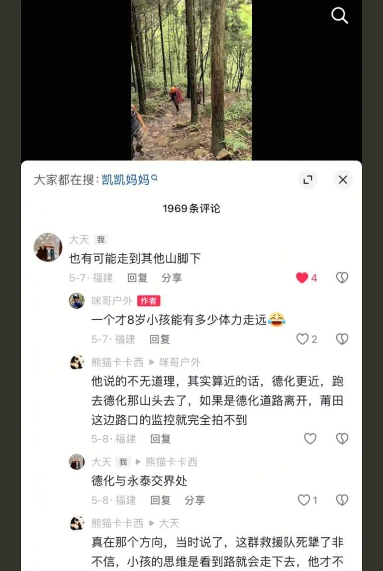这位网友在8岁男孩丢失三天就知道了，但是救援队相信自己的专业死犟非不信他说的没