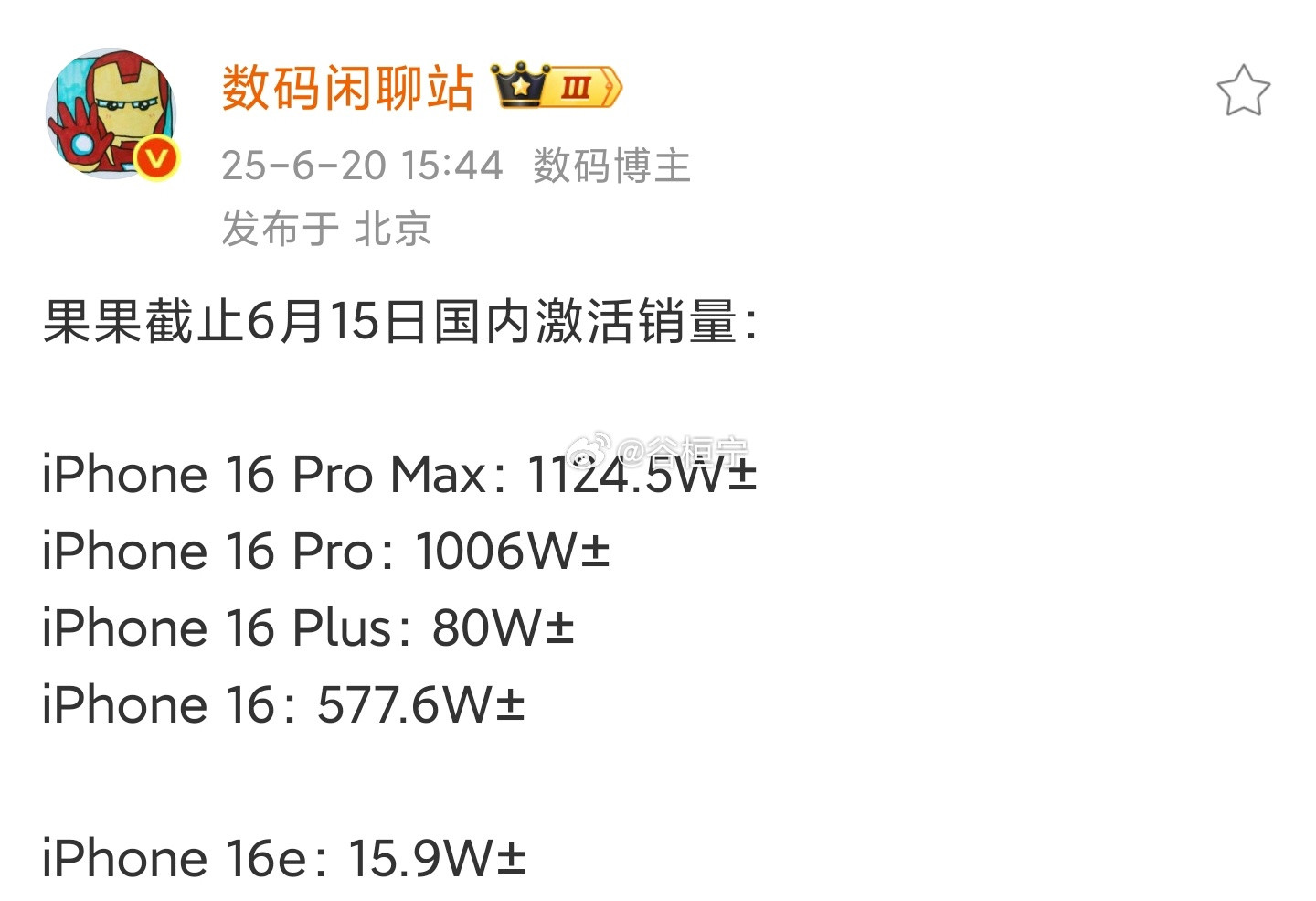 一个单品都够国产喝一壶的了，iPhone的销量真的是迷一样的存在，在网上感觉都要