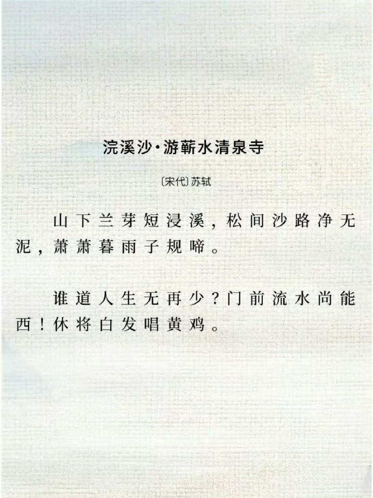 苏轼这些封神之作，竟都是同一年创作。