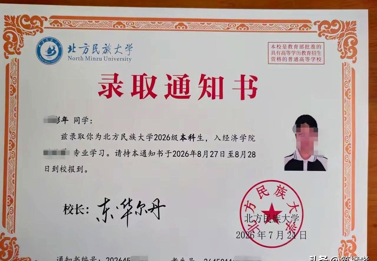 这两天，朋友圈里晒录取通知书的人真不少，红彤彤的一张纸，背后都是新生活要开场了。