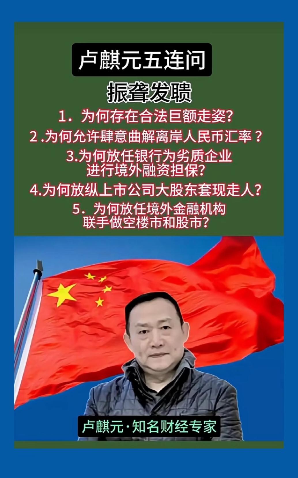 卢麒元这波发声太戳要害了！“立法者每次参与都要政审”看着大胆，实则戳中了