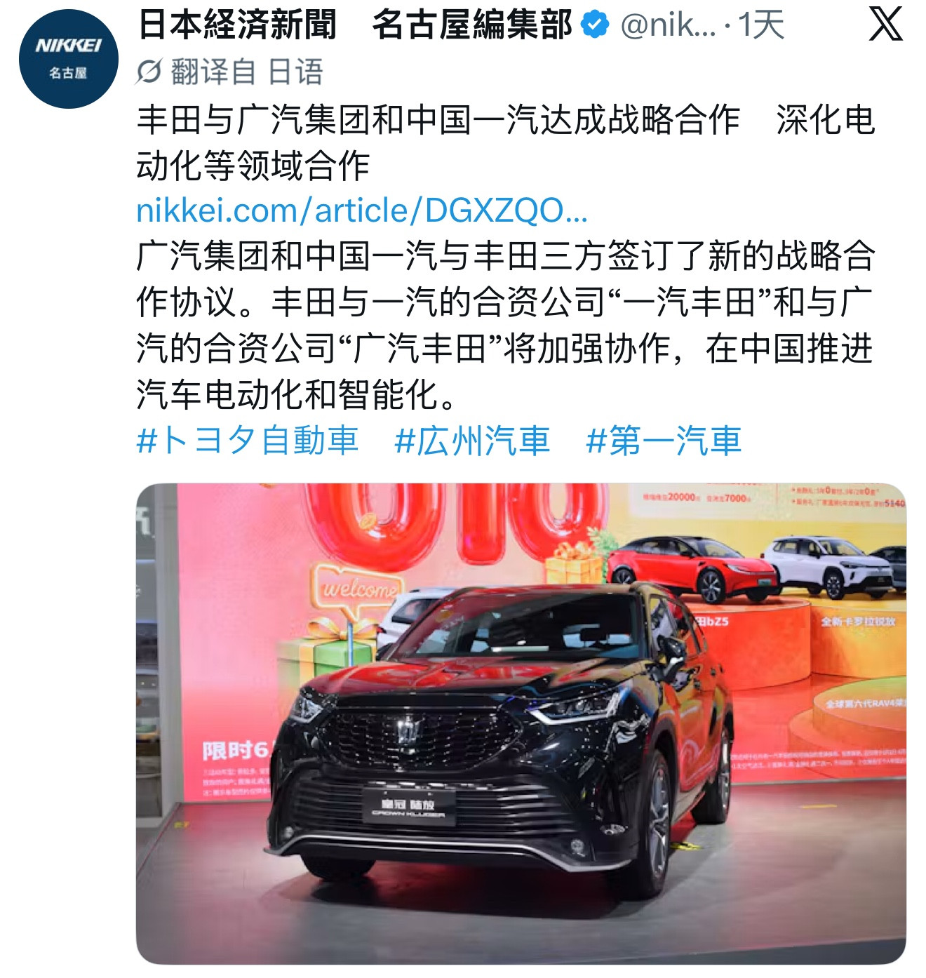 日本工程师彻底看傻！丰田电车核心部件全盘“换血”：彻底告别日本供应链最近一位日本资深汽车工程师在X平