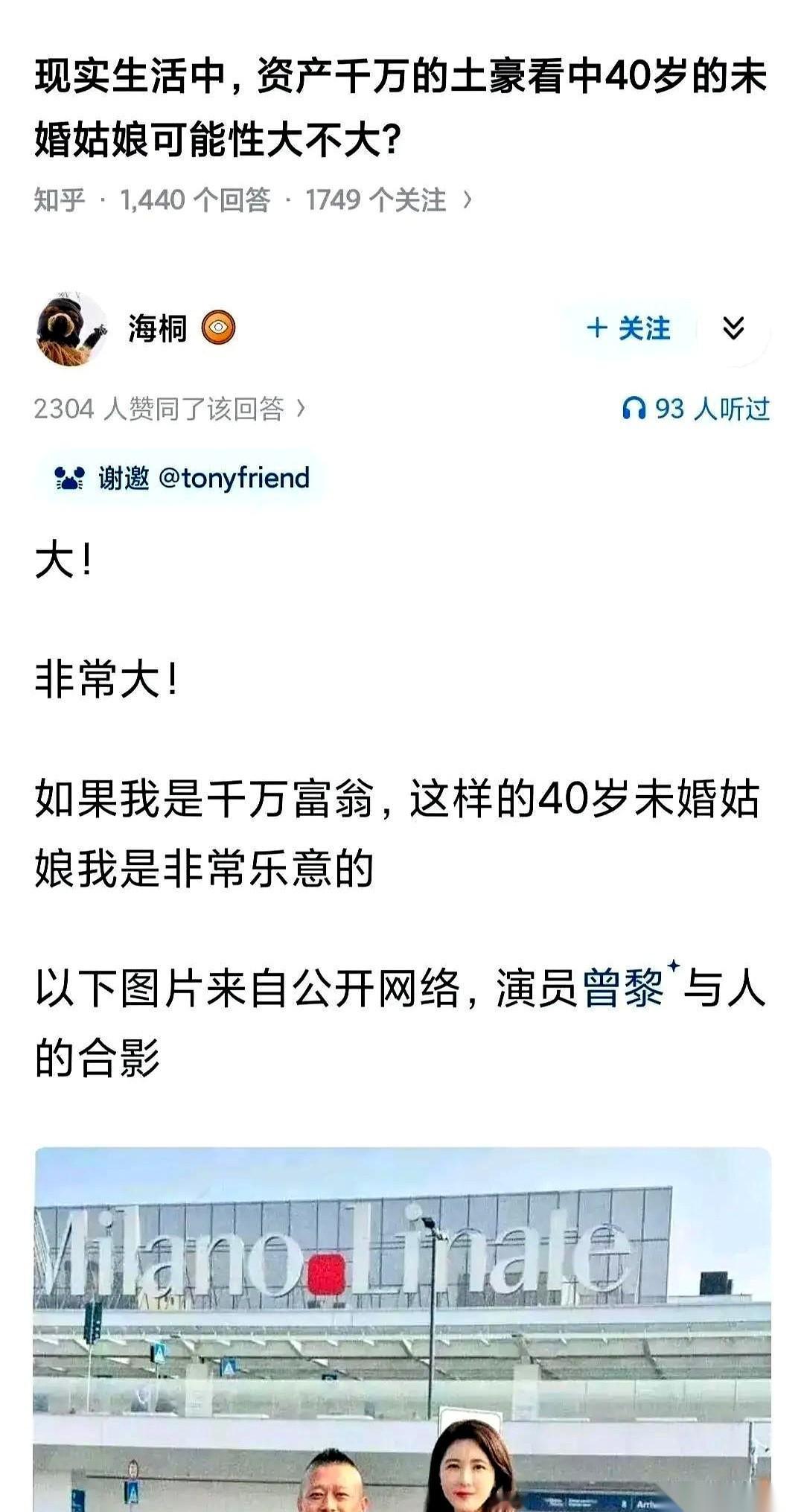 最近网上流传着一个极其毒辣的段子，把婚恋场上的年龄滤镜撕得连底裤都不剩。段子说
