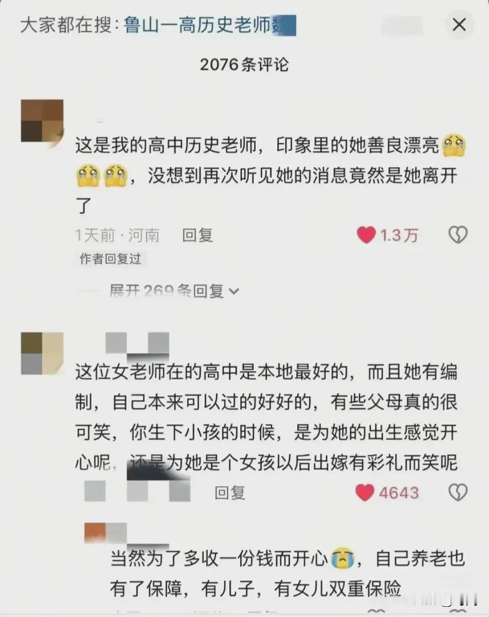 28岁漂亮女教师结婚当天坠楼身亡，疑似家人逼婚自杀。事发12月10日上午9点过。