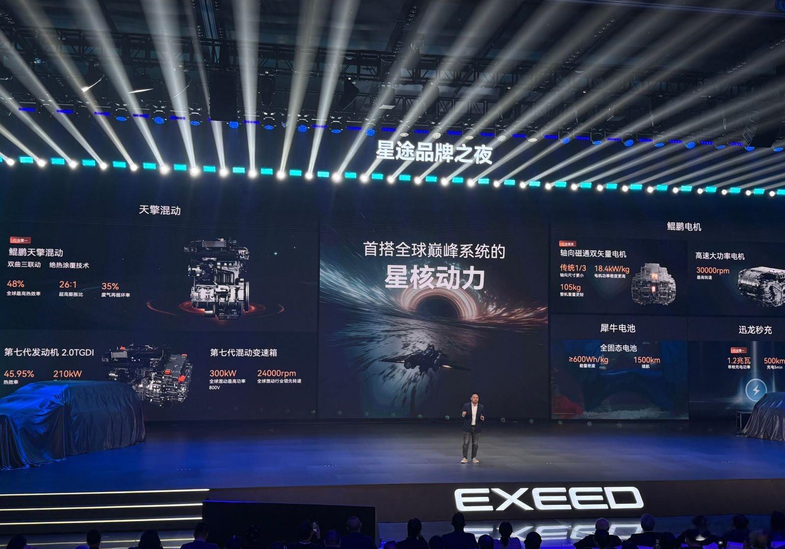 今天的星途汽车品牌之夜上公布了星途品牌正式进入3.0时代，同时还发布了全新品牌标