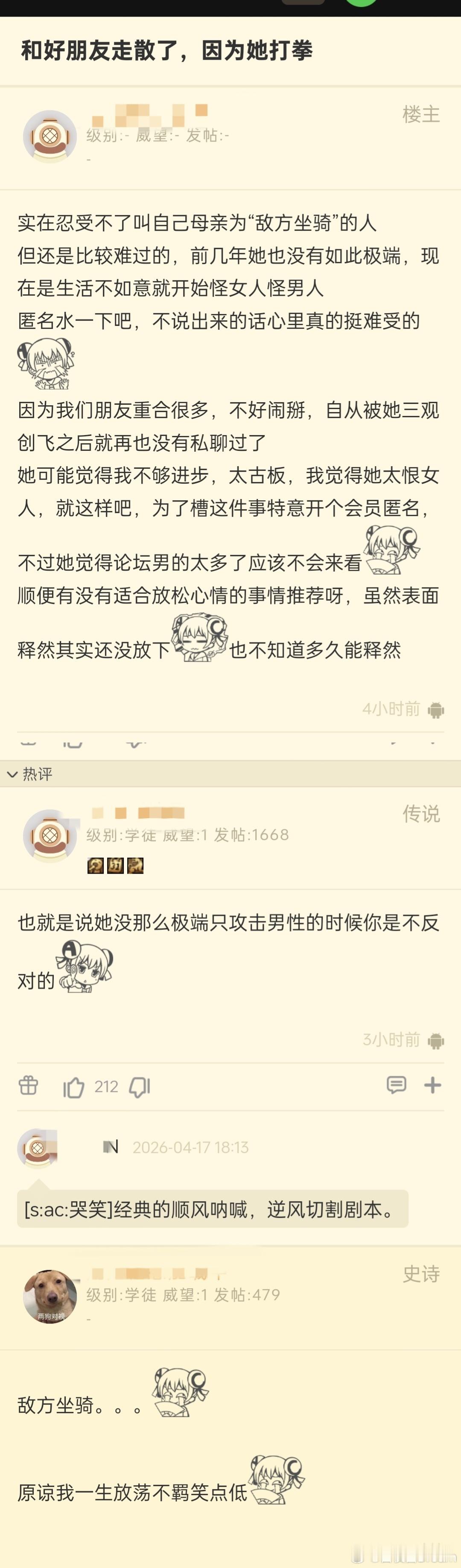 和好朋友走散了，因为她打拳