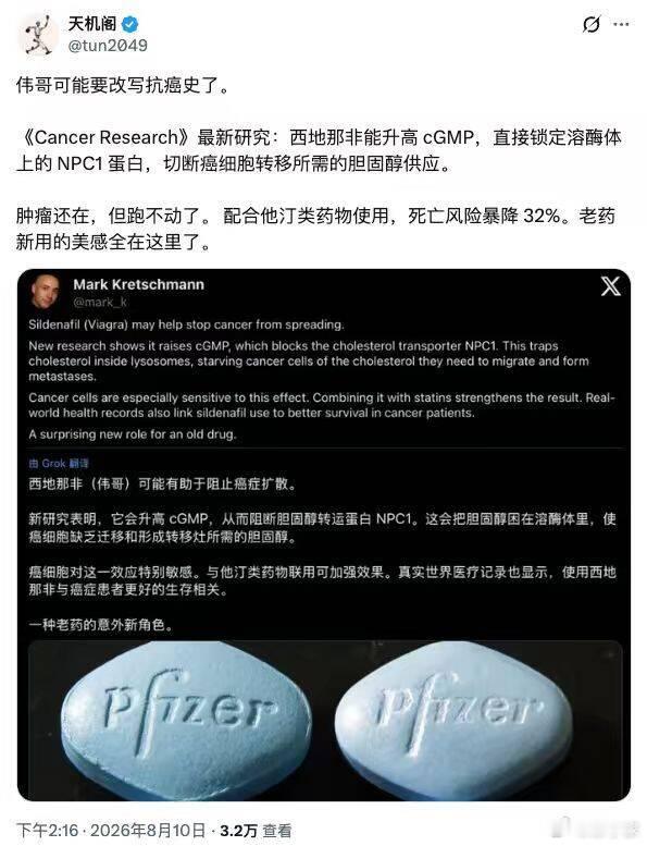 🔵蓝色小药丸还能抗癌了🤔？星球视角