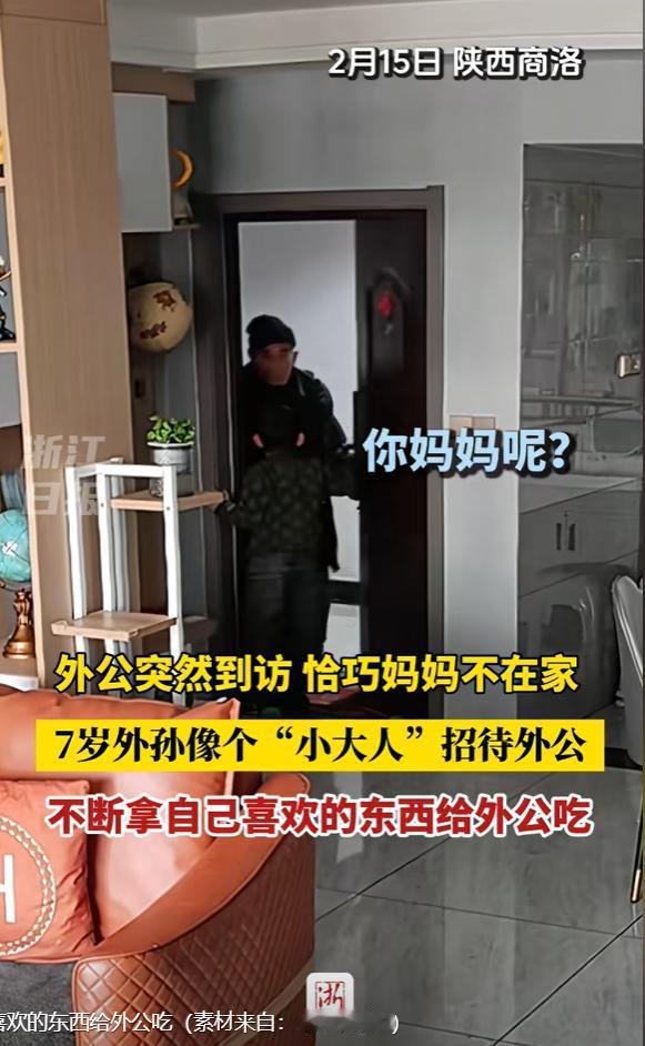 几个人能做到？陕西商洛，7岁男孩用泡面招待外公，还忙前忙后给外公拿自己爱吃的东西