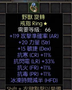 暗黑二重制版战网拍卖极品之黄金戒指非赛极品黄金戒指。119准确，20力量，1