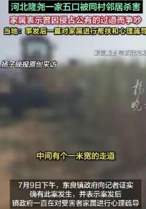 因为邻里纠纷，一家5口竟在家中惨遭邻居毒手！被害人不光有老人，还有两岁的孩子！