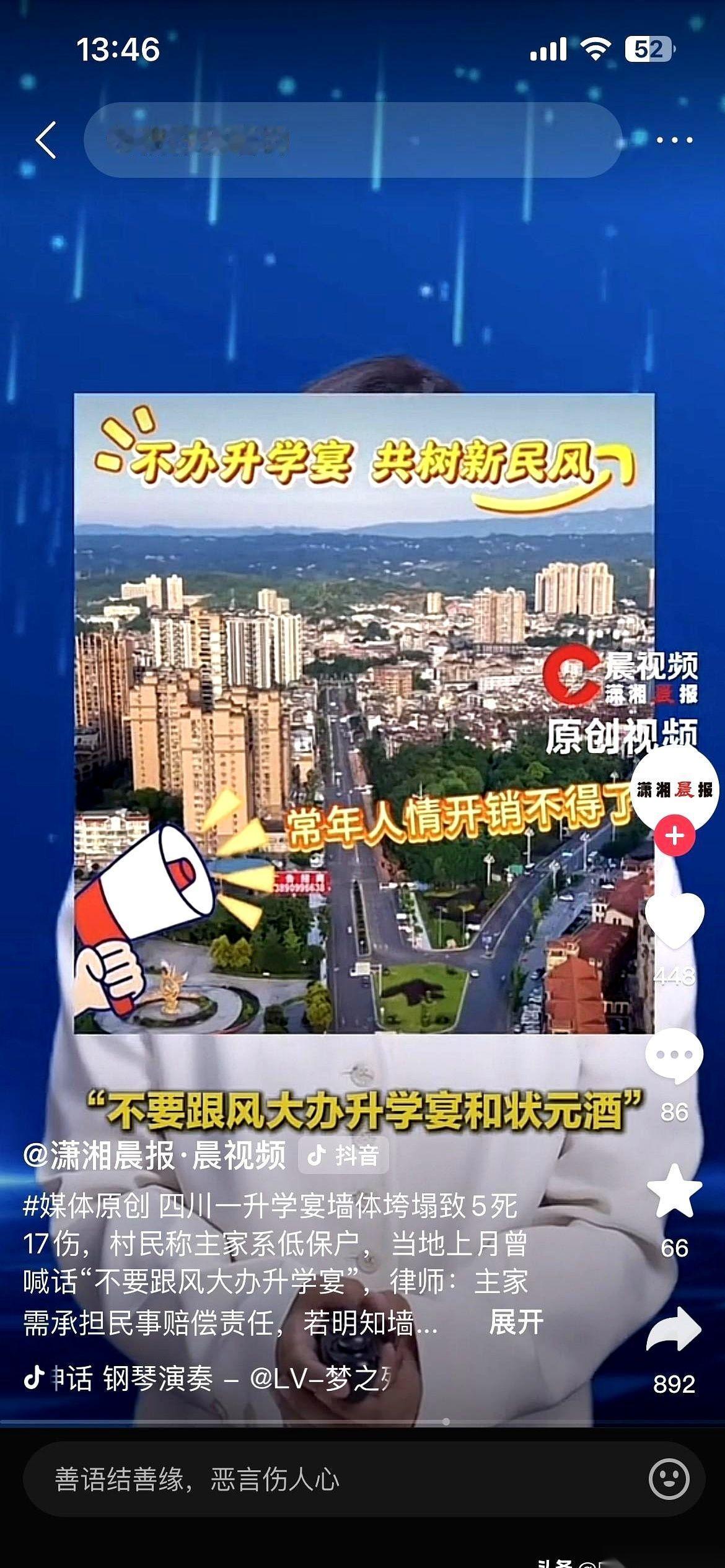 四川的升学宴，听说有点不一样。有报道说，一户领着低保的人家，也给孩子办了一场。