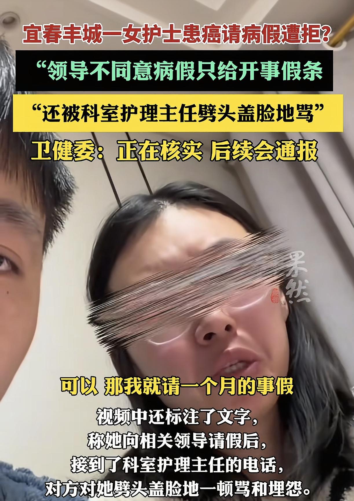 如果不是这个护士得了癌症，很难想象在医院请病假也这么困难近日，一网友发布视频