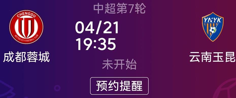 云南玉昆战胜蓉城带走三分是不可能的！那怕是带走一分蓉城也是不可能答应的，这不是蓉