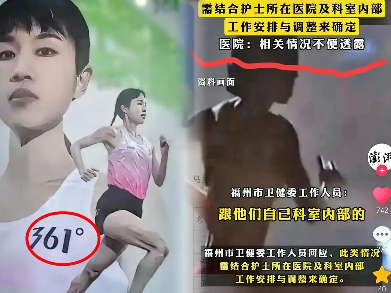 张水华领导的主管部门已回复!“需集合护士所在医院及其科室内部工作安排与调整来确