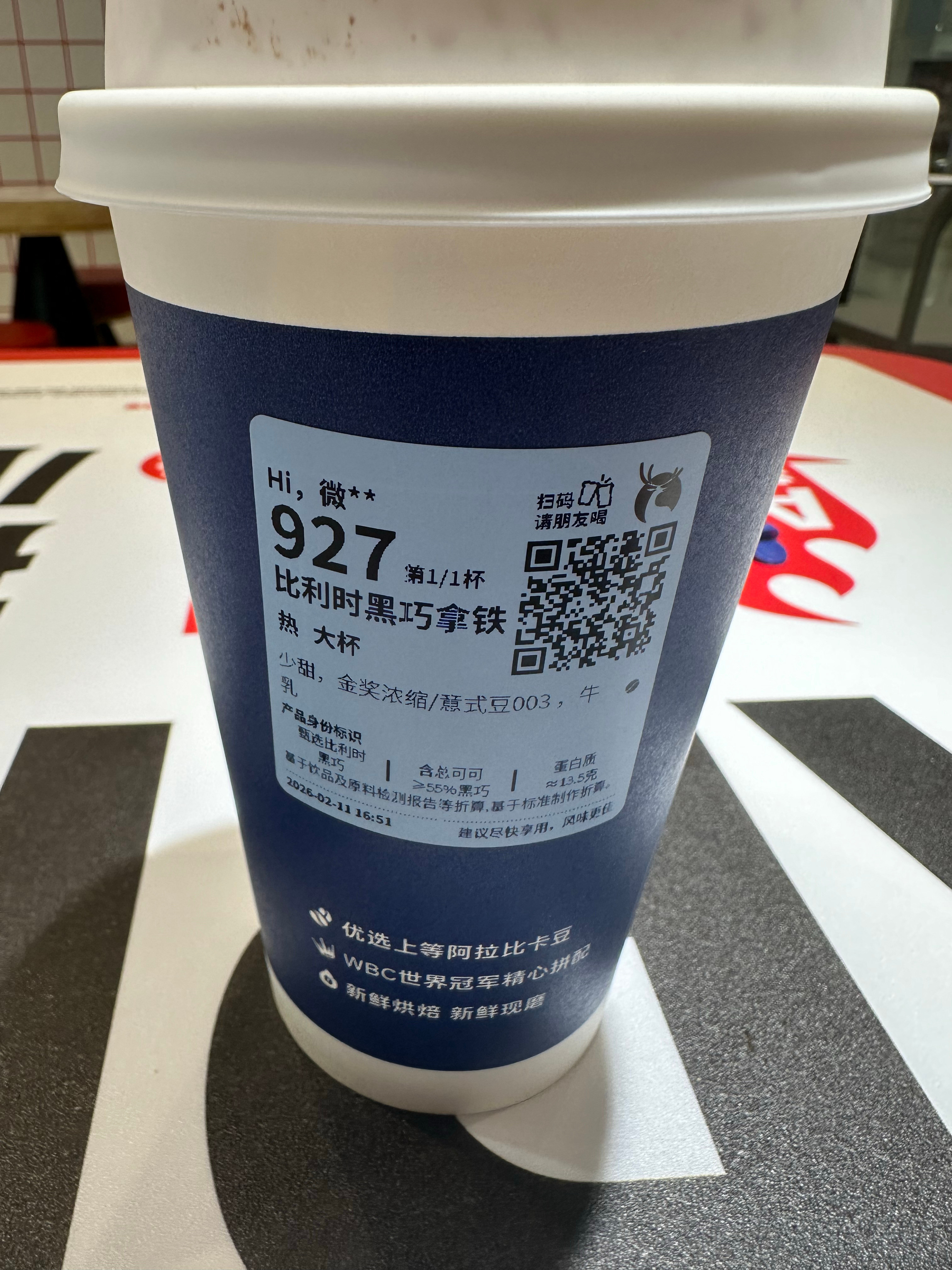 亲测新品比利时黑巧拿铁有点腻味，不如生椰拿铁或茉莉花香，还贵5块钱；而且越喝越