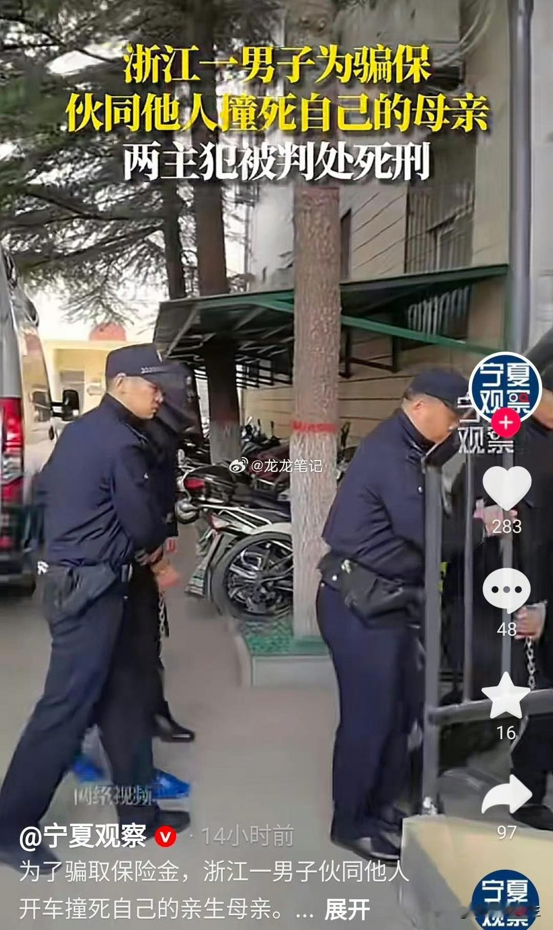 弑母骗保案里,那个沉默的父亲才最让人脊背发凉。儿子伙同朋友驾车撞死母亲,这