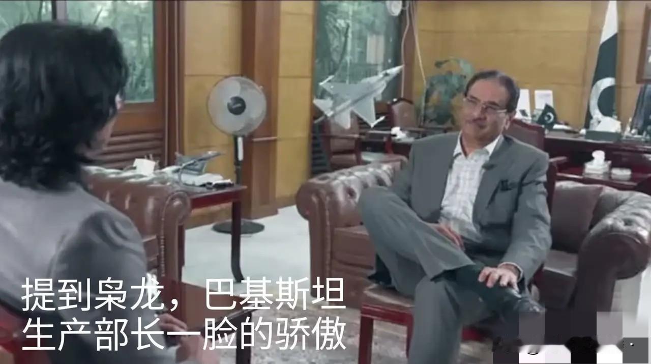 巴基斯坦国防生产部长牛起来了，这腿翘的有特色。去年5.7空战，巴基斯坦空军一
